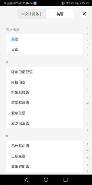 语音翻译王app下载 v3.0.0.0
