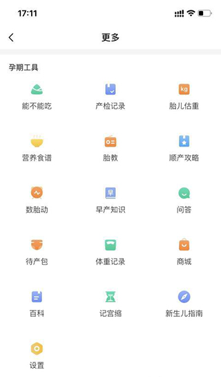 亲宝宝app下载 v11.1.0