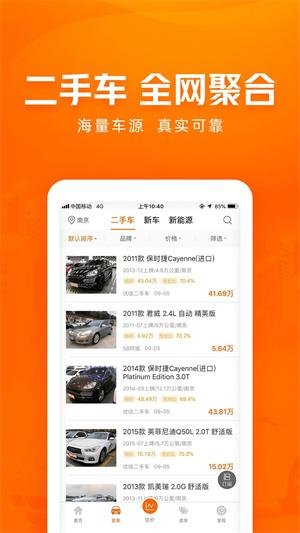 车300二手车app下载 v5.3.5.02