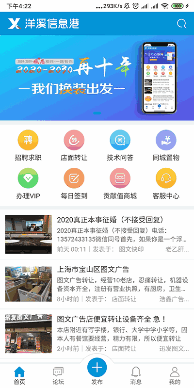 洋溪信息港app最新版本下载 v1.1.1