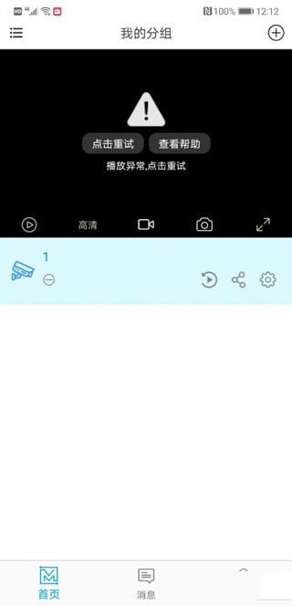 魔镜慧眼app下载 v2.1.27.0322