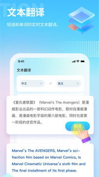 芒果游戏翻译app