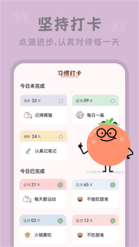 番茄空间app安卓版下载 v3.1.1
