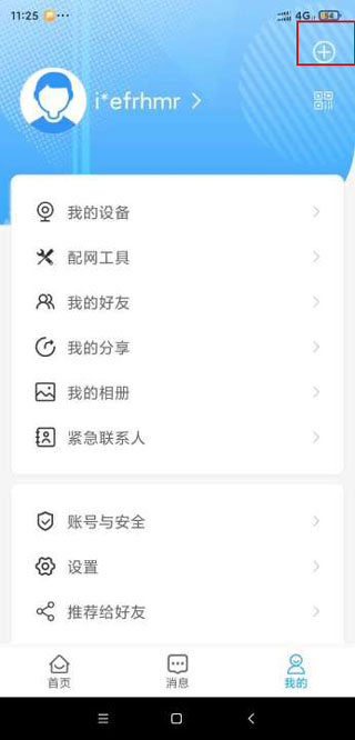 魔镜慧眼app下载 v2.1.27.0322