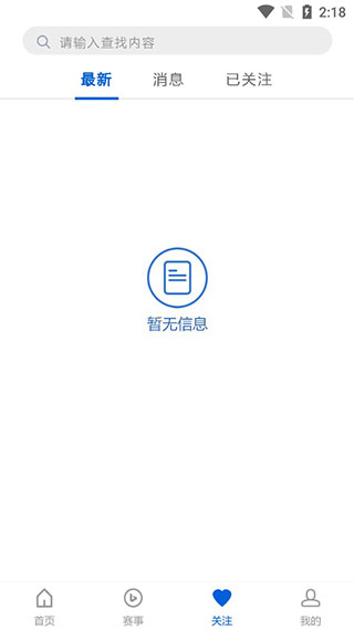 中国信鸽协会app下载 v2.24.0