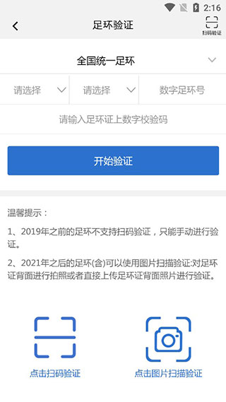 中国信鸽协会app下载 v2.24.0