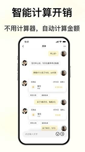 小乖记账免费下载 v1.3.16