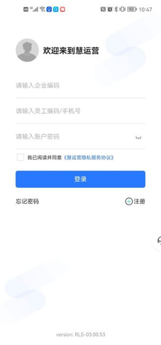 慧运营app最新版本下载 v04.05.18 慧运营app最新版本下载 v04.05.18