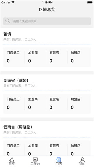 慧运营app最新版本下载 v04.05.18 慧运营app最新版本下载 v04.05.18
