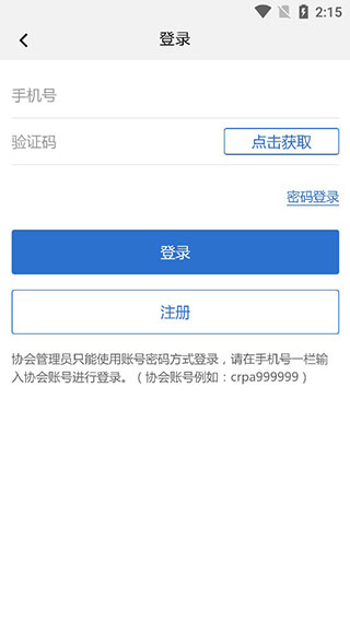 中国信鸽协会app下载 v2.24.0