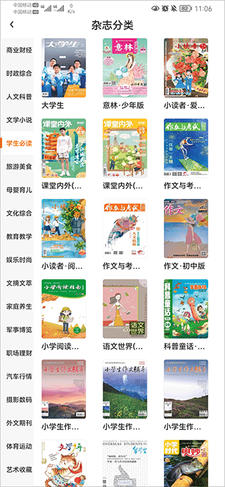 龙源网最新版下载 v1.1.9 龙源网最新版下载 v1.1.9
