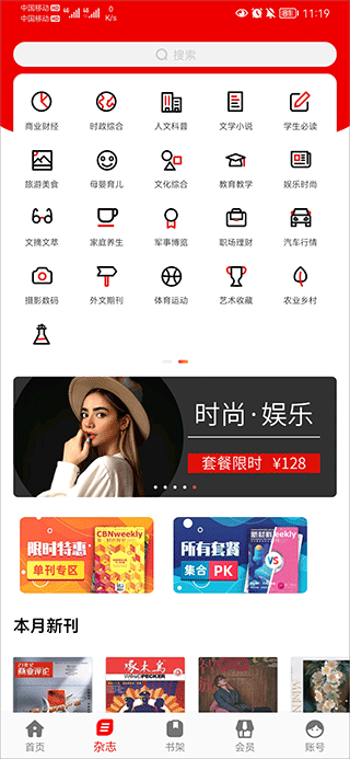 龙源网最新版下载 v1.1.9 龙源网最新版下载 v1.1.9