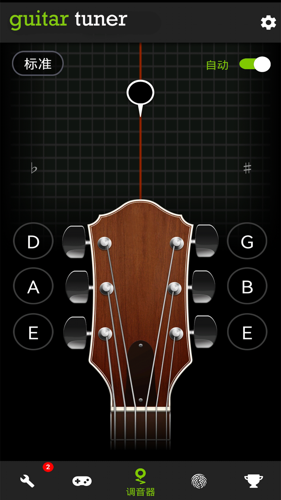 Guitar Tuner安卓版下载 v7.2.5