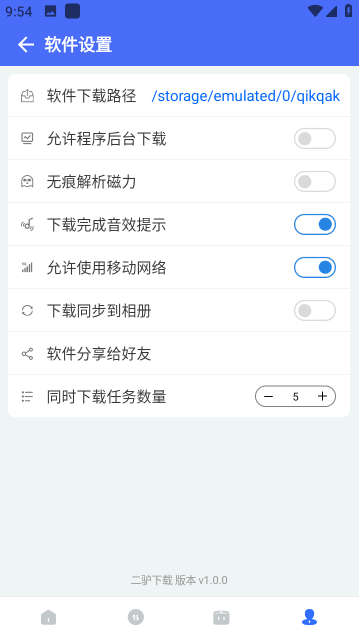 二驴下载器2024最新版下载 v1.0.2 二驴下载器2024最新版下载 v1.0.2