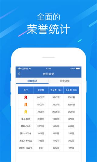 中国信鸽协会app下载 v2.24.0