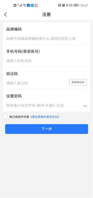 慧运营app最新版本下载 v04.05.18 慧运营app最新版本下载 v04.05.18