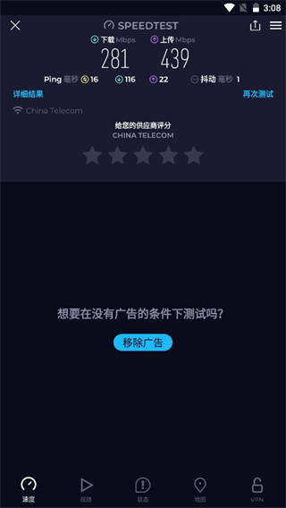 speedtest安卓中文版下载 v5.3.6