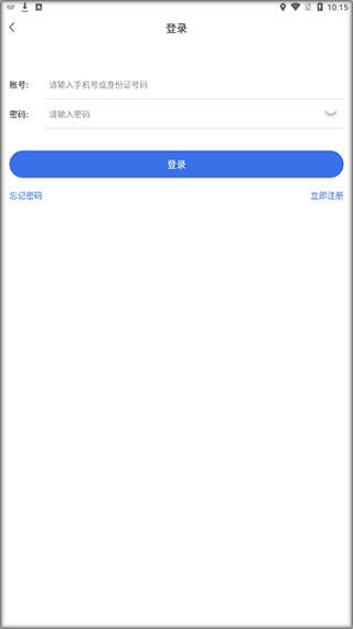 内蒙古医保服务平台最新版下载 v4.7.7