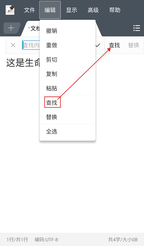 超卓文本编辑器最新版下载 v1.4.1