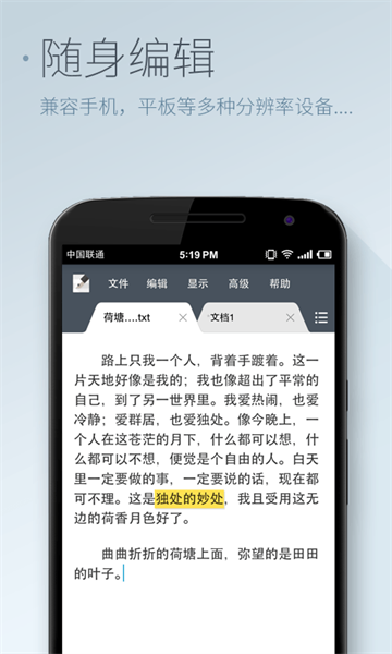 超卓文本编辑器最新版下载 v1.4.1