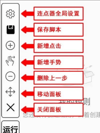 精灵自动点击器免费版下载 v1.44.10