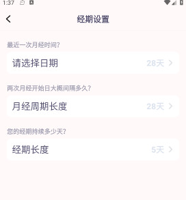 月经安全期计算器软件下载 v1.0.1 月经安全期计算器软件下载 v1.0.1