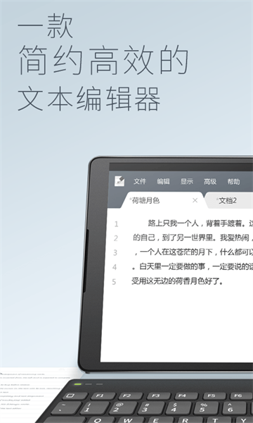超卓文本编辑器最新版下载 v1.4.1