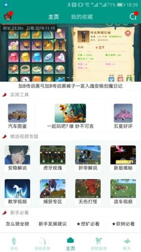 创造与魔法助手2024下载 v3.6