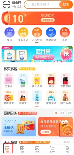 阿里零售通app下载 v6.0.12 阿里零售通app下载 v6.0.12