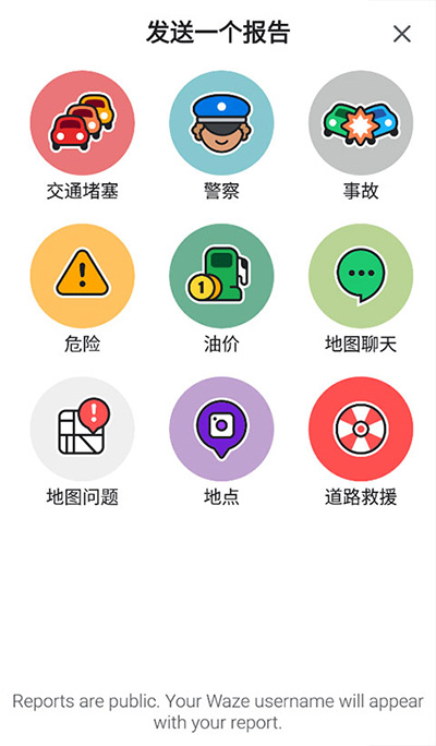 waze安卓版下载 v4.103.0.1