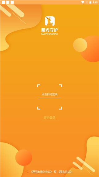 阳光守护孩子端最新版下载 v4.0.7.18 阳光守护孩子端最新版下载 v4.0.7.18