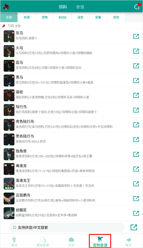 创造与魔法助手2024下载 v3.6 创造与魔法助手2024下载 v3.6