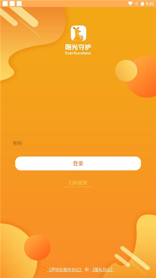 阳光守护孩子端最新版下载 v4.0.7.18 阳光守护孩子端最新版下载 v4.0.7.18