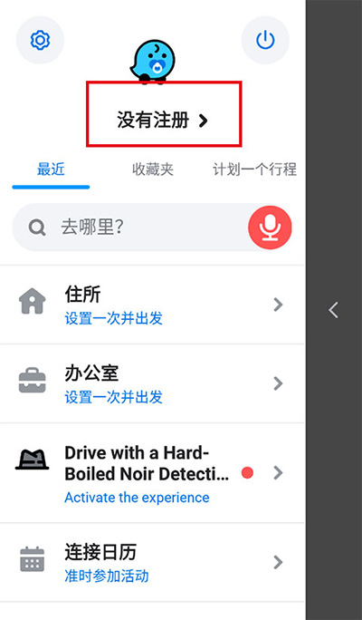 waze安卓版下载 v4.103.0.1