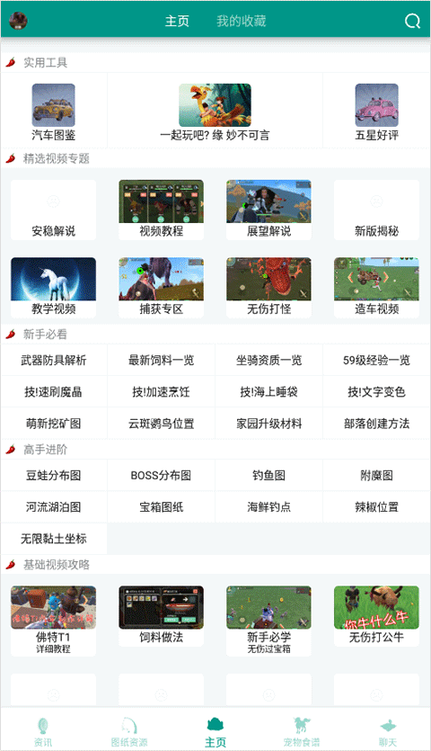 创造与魔法助手2024下载 v3.6 创造与魔法助手2024下载 v3.6