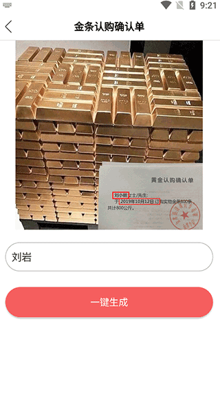 装b神器软件免费版下载 v2.4.1 装b神器软件免费版下载 v2.4.1