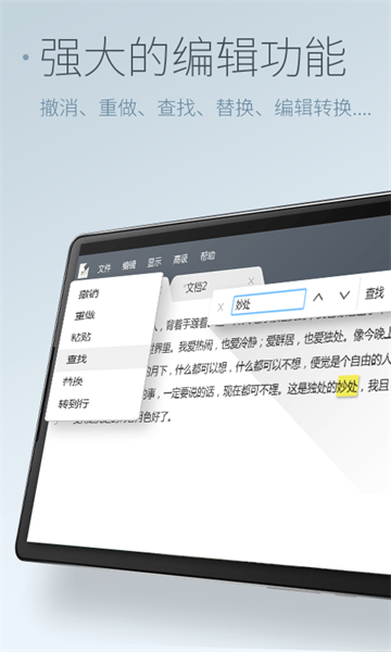 超卓文本编辑器最新版下载 v1.4.1
