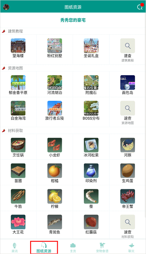 创造与魔法助手2024下载 v3.6 创造与魔法助手2024下载 v3.6