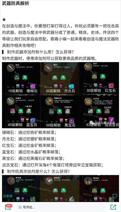 创造与魔法助手2024下载 v3.6 创造与魔法助手2024下载 v3.6