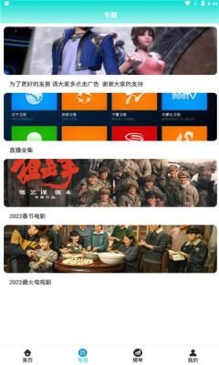 追光视频app下载 v1.5.1