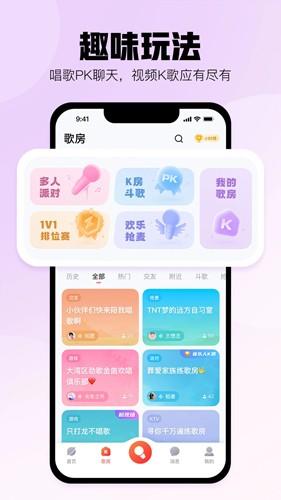 酷狗k歌安卓最新版下载 v4.3.5
