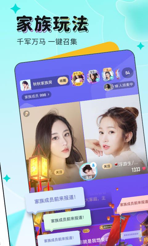映客直播极速版下载 v9.0.90