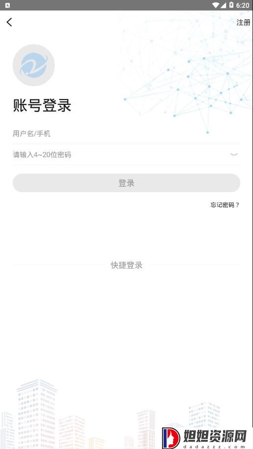 在浙学3.4.6