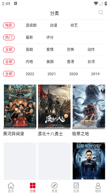 逸凡影视安卓版下载 v6.6.1