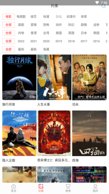 风信影视app下载 v1.1.0