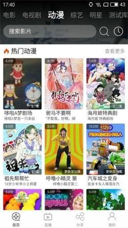 筋斗云影视手机版下载 v1.1.55