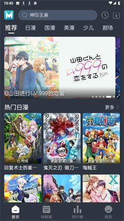 蓝猫动漫app安卓版下载 v1.2.0