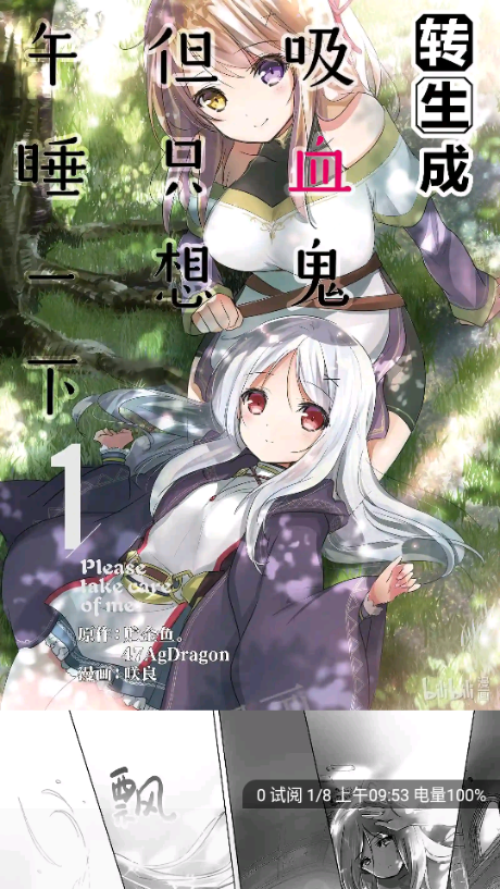 追漫大师下载官方版