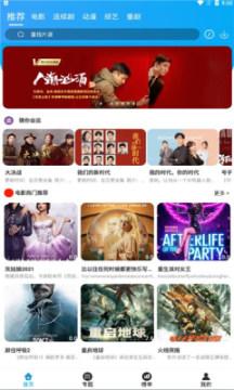 兔子窝影视app最新版本下载 v3.8.4