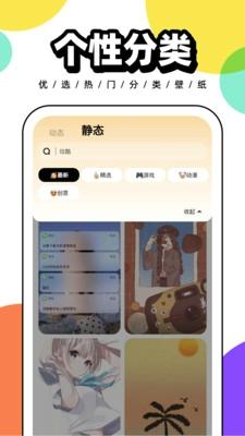 悟空百变壁纸app安卓版下载 v1.0.5